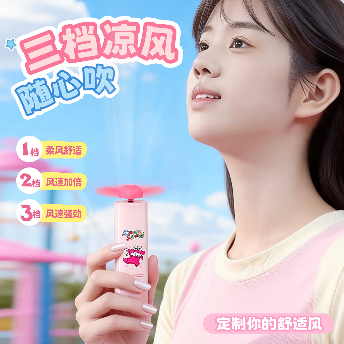 蜡笔小新风扇迷你风扇手持竹蜻蜓风扇卡通便携可充电三档位转叶扇