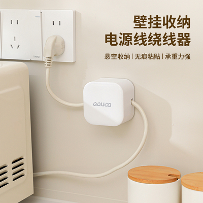 壁挂电线理线器厨房插头线收纳盒