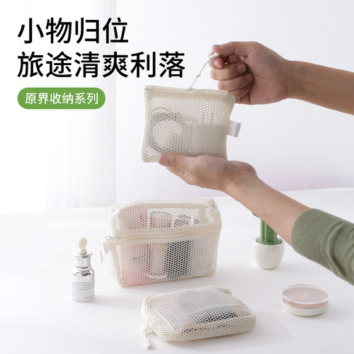 网纱旅行便携大容量多功能化妆包