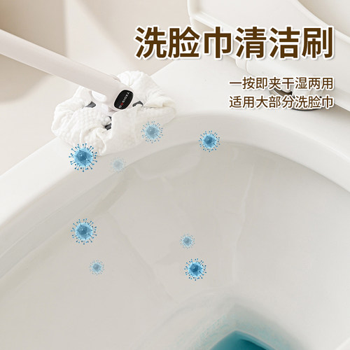 洗脸巾马桶清洁刷二次利用免手洗