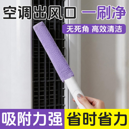 五合一多功能空调刷可拆洗除尘刷