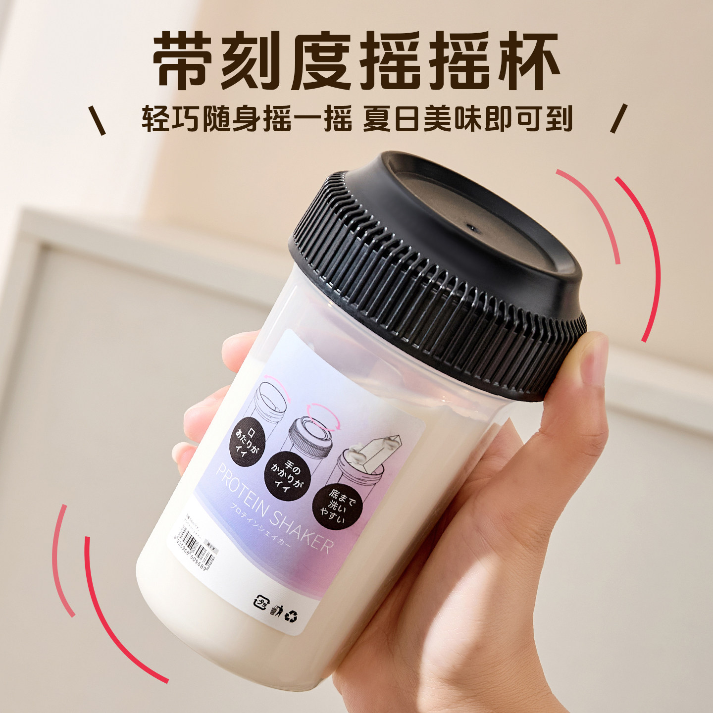 【买一送一】日本咖啡摇摇杯2个