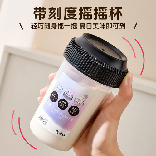 【买一送一】日本咖啡摇摇杯2个