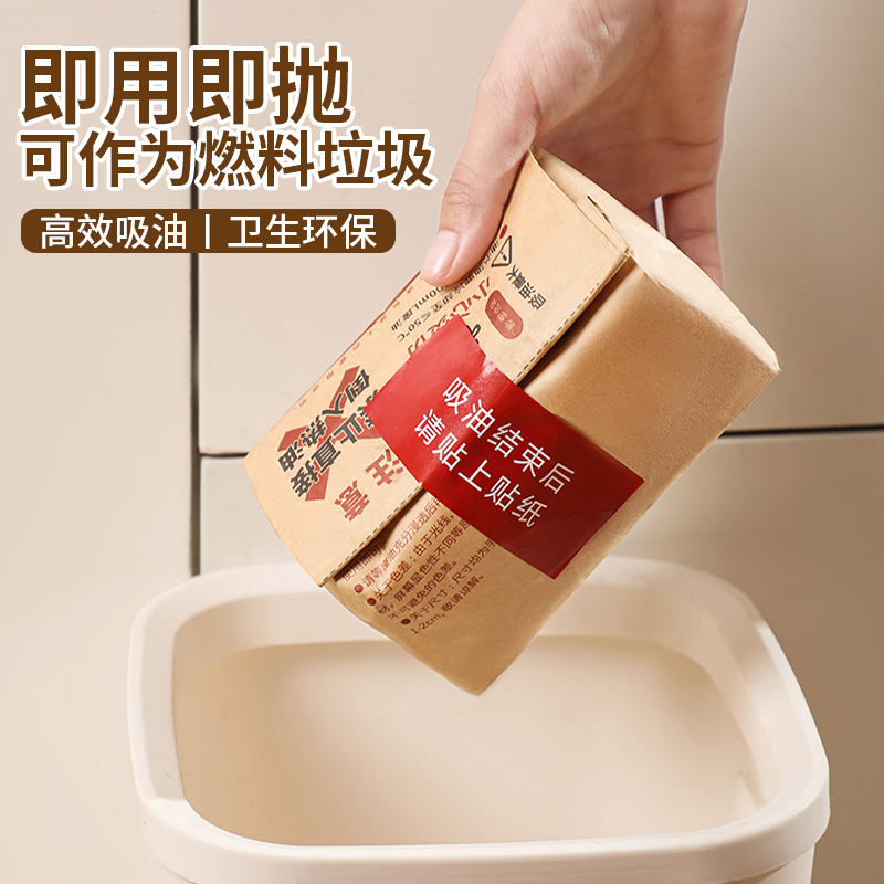 日本废油处理袋油污环保清洁收纳