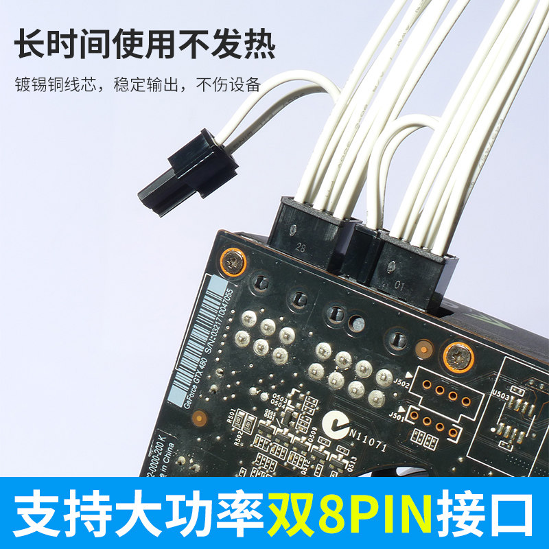显卡供电线一分二 6pin 8pin转双8pin 6p转双8p 电源线延长转接线