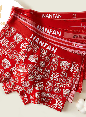 花花公子内裤本命年男士内裤男生平角抗菌棉大红结婚属马【单条】
