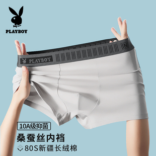 【单条】花花公子男士内裤棉男生2026抗菌四角短裤棉男大码平角