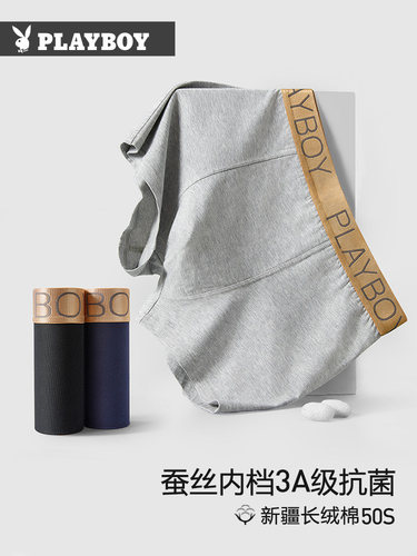 平角裤PLAYBOY/花花公子舒适透气