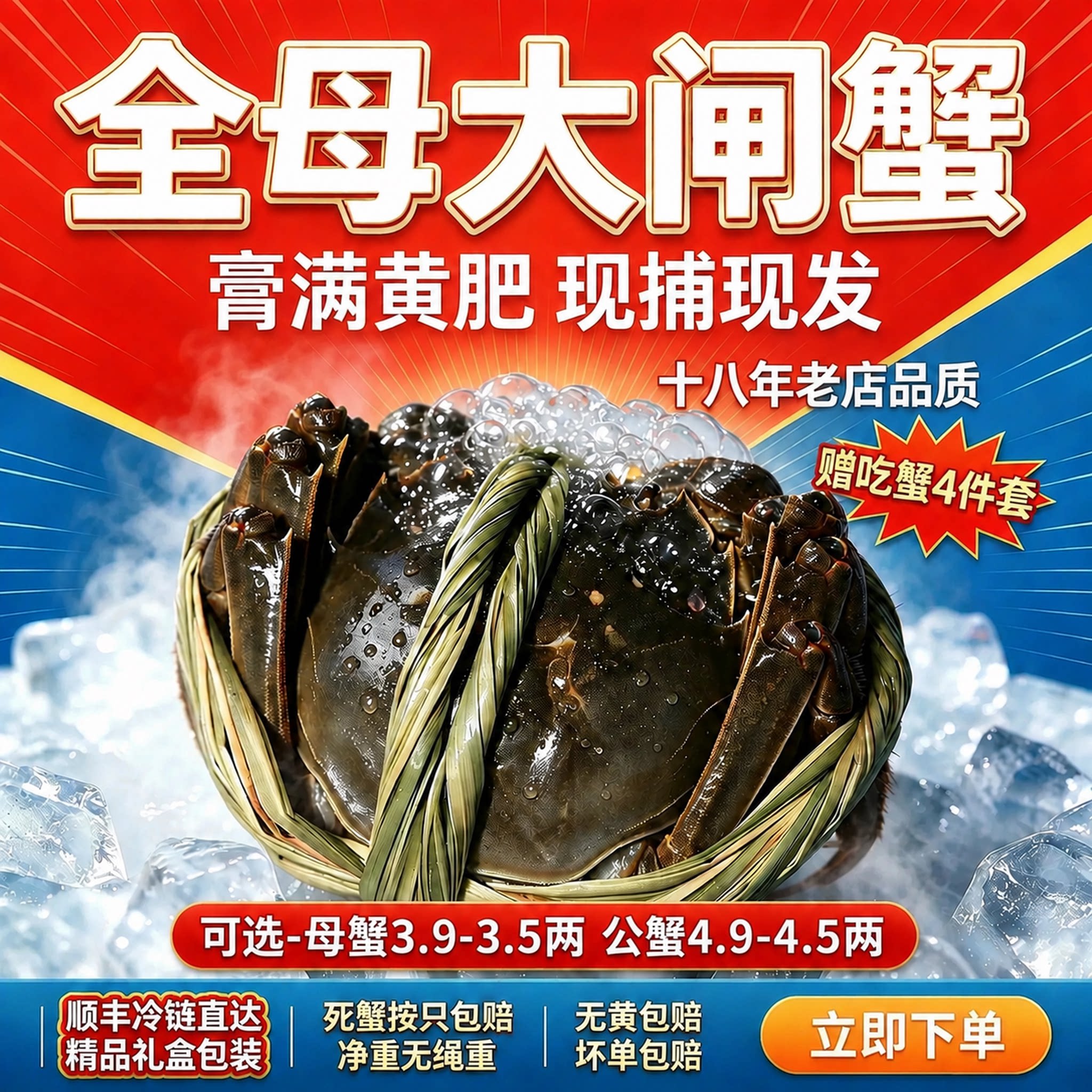 小余阳澄中秋礼盒大闸蟹