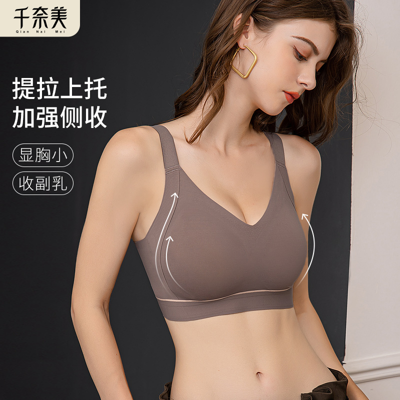 千奈美光面无痕内衣女