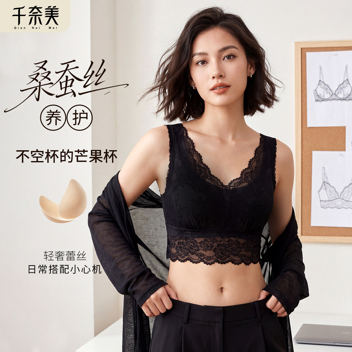 千奈美随心搭蕾丝美背内衣女全罩杯大胸显小凉感背心内搭睡眠内衣