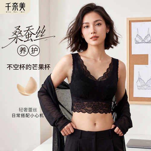 千奈美随心搭蕾丝美背内衣女全罩杯大胸显小凉感背心内搭睡眠内衣