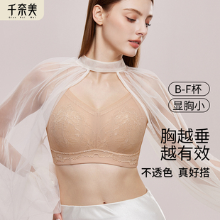 千奈美内衣女大胸显小大码全罩杯无钢圈粉底液舒肤蕾丝收副乳文胸