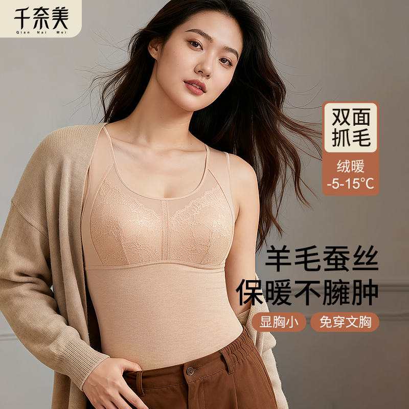 千奈美大码保暖背心女2025秋冬款防寒羊绒蚕丝带胸垫内搭打底内衣