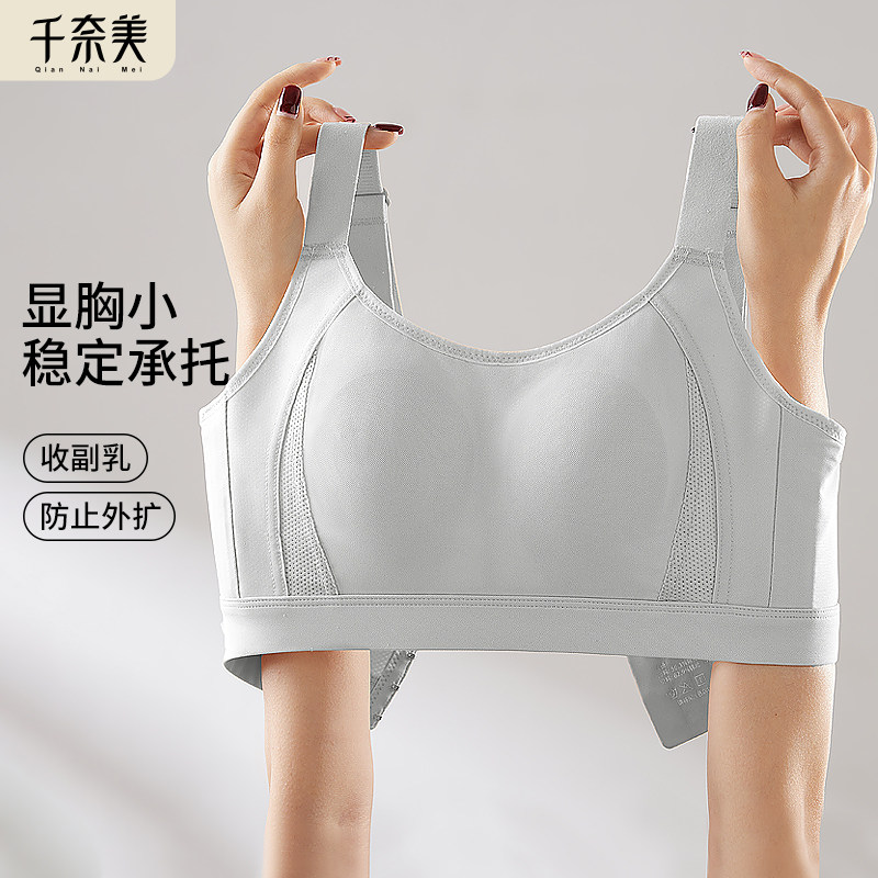 千奈美大胸显小内衣收副乳防下垂大码无痕文胸罩女兔耳杯防凸点