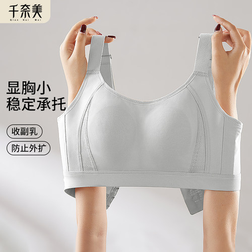 千奈美大胸显小内衣收副乳防下垂大码无痕文胸罩女兔耳杯防凸点