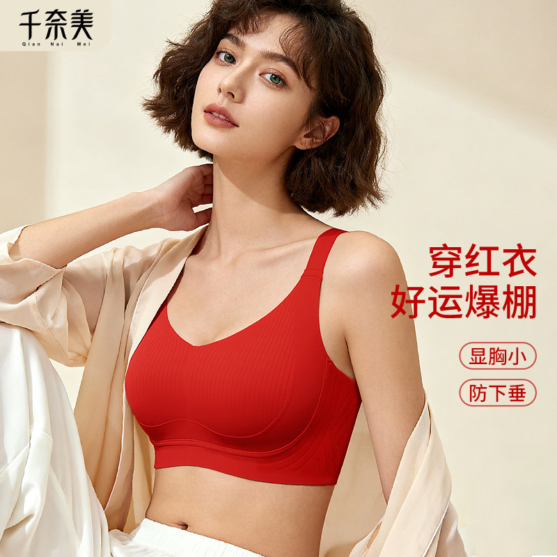 千奈美红色内衣女本命年女大胸显小薄款文胸套装结婚新娘喜庆婚嫁