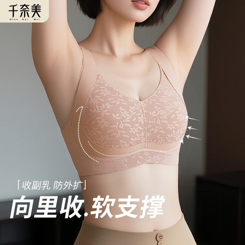 千奈美粉底液肤兔耳杯大胸显小内衣女收副乳防下垂超薄无痕文胸罩