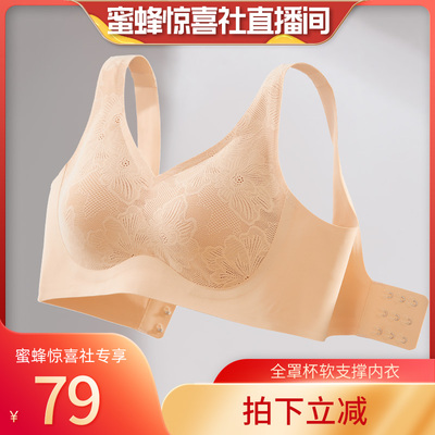 【蜜蜂惊喜社】千奈美无痕内衣女全罩杯薄款无钢圈收副乳提拉文胸
