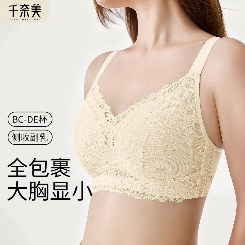 千奈美内衣女大胸显小收副乳防下垂全罩杯薄款调整型大码文胸罩