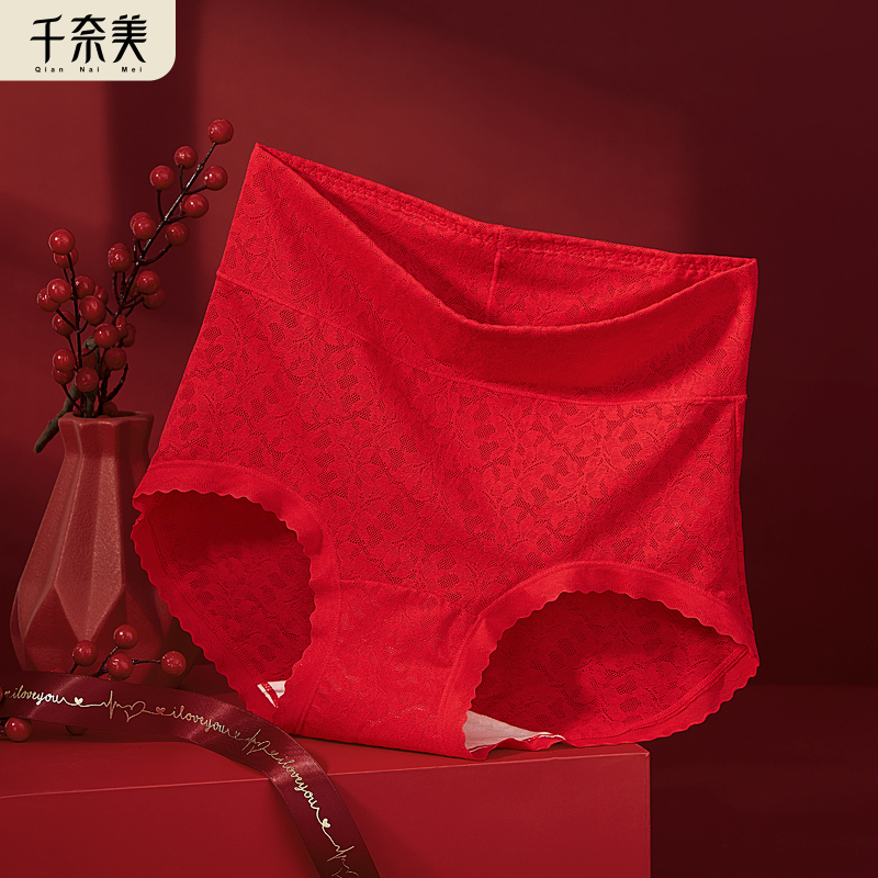 千奈美大码红色内裤女本命年无痕桑蚕丝加长底裆高腰全包臀胖MM