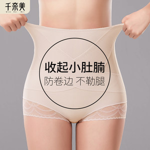 千奈美薄款内裤女高腰内裤单条装