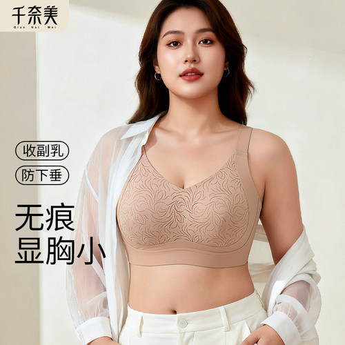 千奈美轻薄透气大胸显小文胸罩