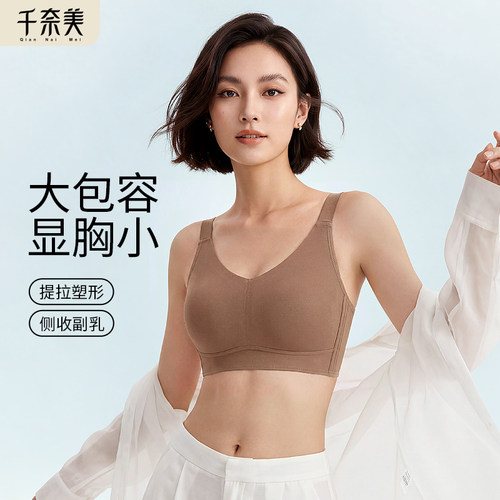 千奈美无痕大胸显小兔耳杯内衣女夏薄款无痕大码全罩杯收副乳文胸