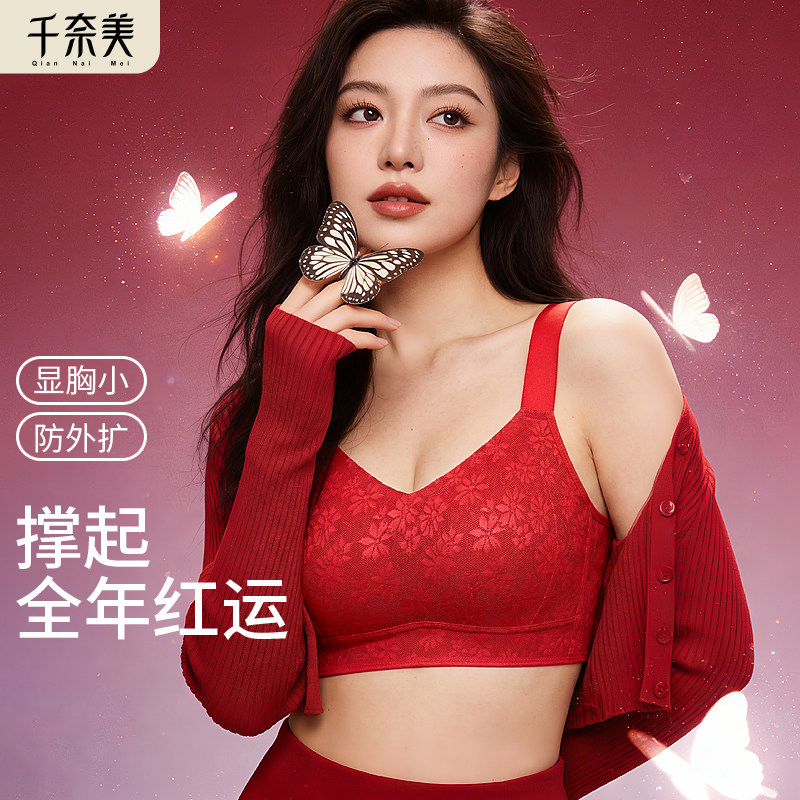 千奈美红色内衣女大胸显小本命年送礼礼盒结婚新娘文胸罩套装
