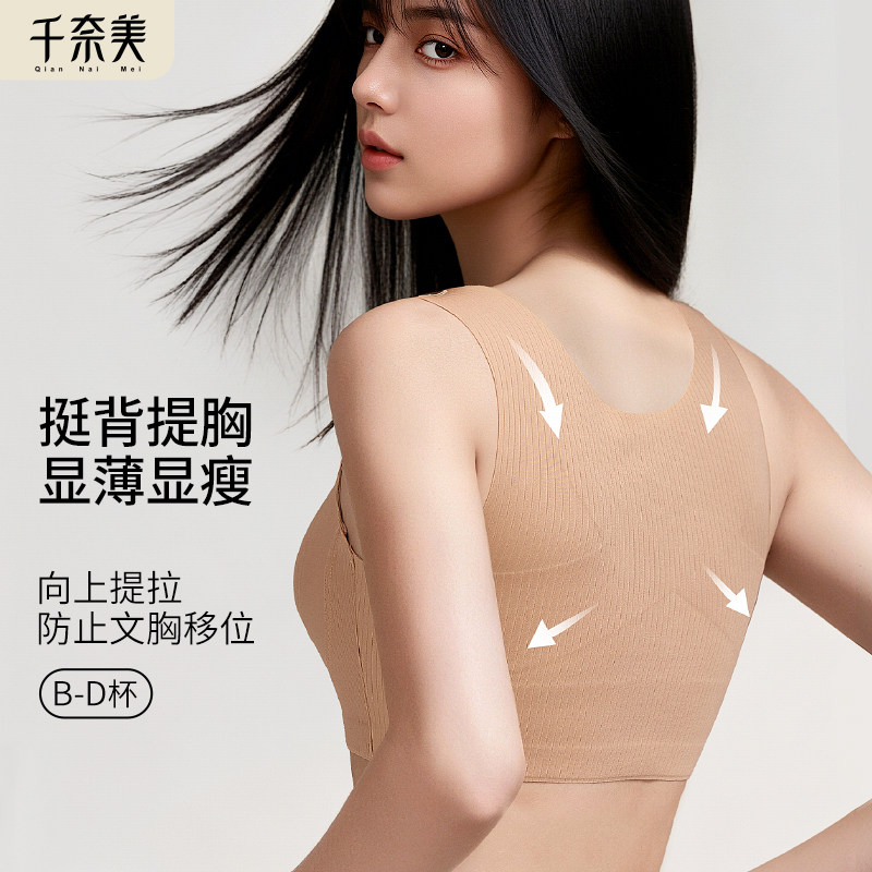 千奈美粉底液隐形内衣女背心式宽肩带无痕美背全罩杯大码文胸罩,女士内衣/男士内衣/家居服,文胸,淘宝优惠券,粉丝福利购,淘宝优惠卷