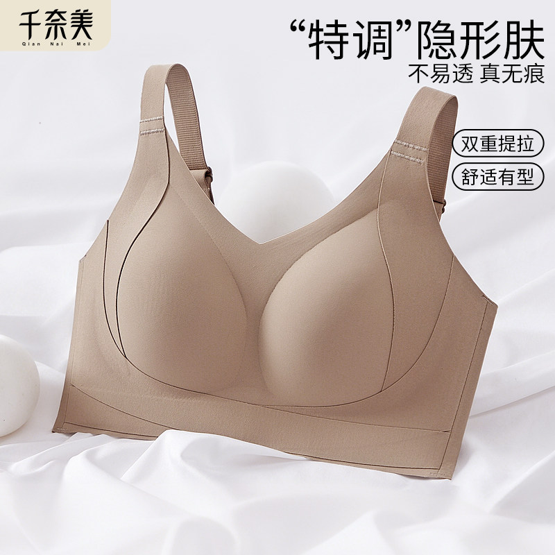 千奈美无钢圈内衣女大胸显小文胸光面无痕全罩杯收副乳调整型胸罩,女士内衣/男士内衣/家居服,文胸,淘宝优惠券,粉丝福利购,淘宝优惠卷