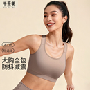 千奈美运动内衣女欧若风普拉提防震薄款 无痕大胸显小收副乳文胸