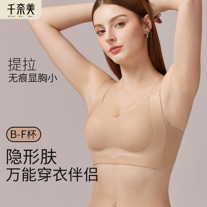 千奈美提拉大胸显小无钢圈内衣女全罩杯大包裹大码收副乳文胸罩,女士内衣/男士内衣/家居服,文胸,淘宝优惠券,粉丝福利购,淘宝优惠卷