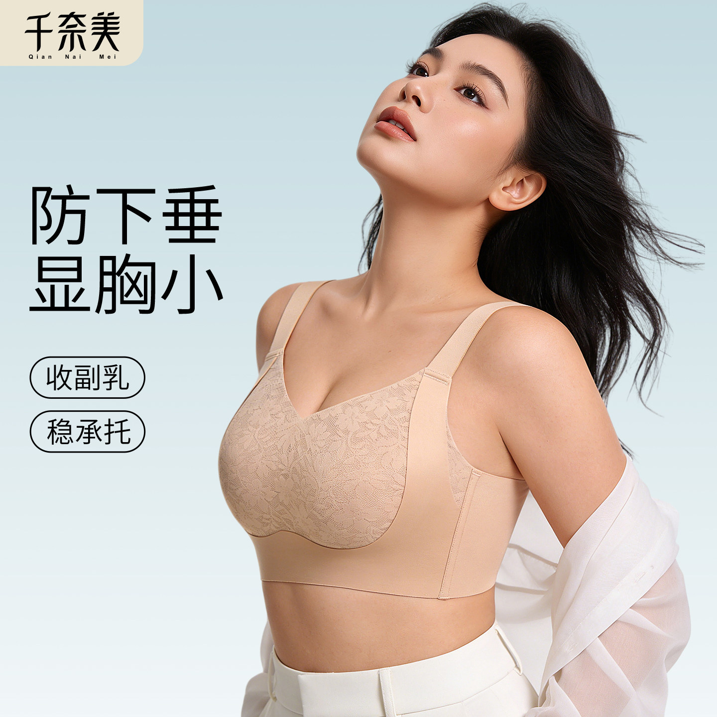 千奈美大胸内衣全罩杯薄款聚拢防下垂无钢圈提拉全包显胸小文胸罩