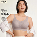 爆款 千奈美大胸显小内衣女收副乳防下垂提拉薄款 文胸罩2025新款
