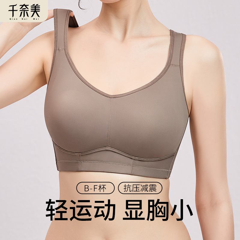 千奈美运动内衣女全罩杯防震薄款无痕大胸显小文胸收副乳防下垂