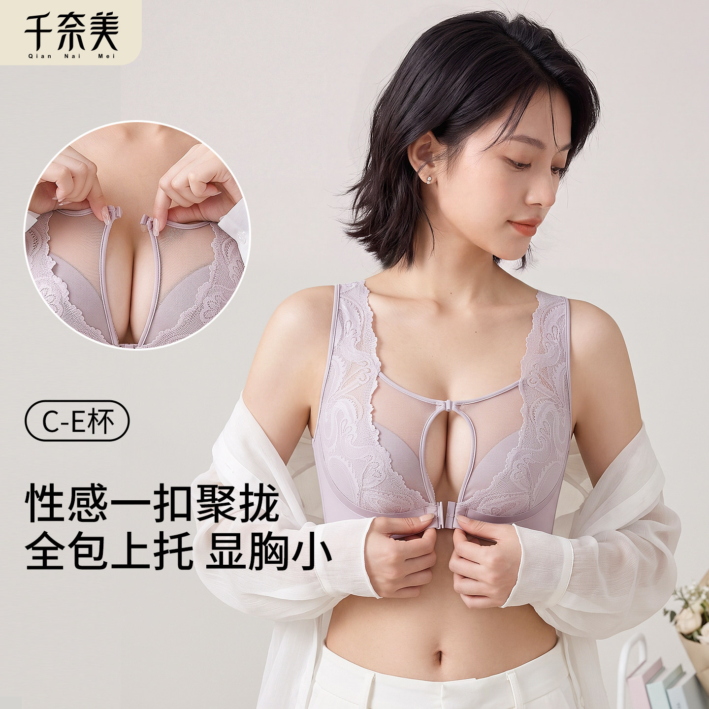 千奈美前扣抹胸大胸显小内衣女美背无钢圈爆款聚拢上托内衣文胸罩