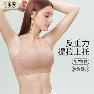千奈美大胸显小文胸无钢圈内衣女透气全罩杯收副乳调整型薄款 胸罩