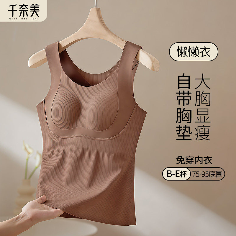 千奈美大码吊带背心女带胸垫免穿文胸大胸性感可外穿无痕内衣薄款