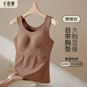千奈美大码 吊带背心女带胸垫免穿文胸大胸性感可外穿无痕内衣薄款