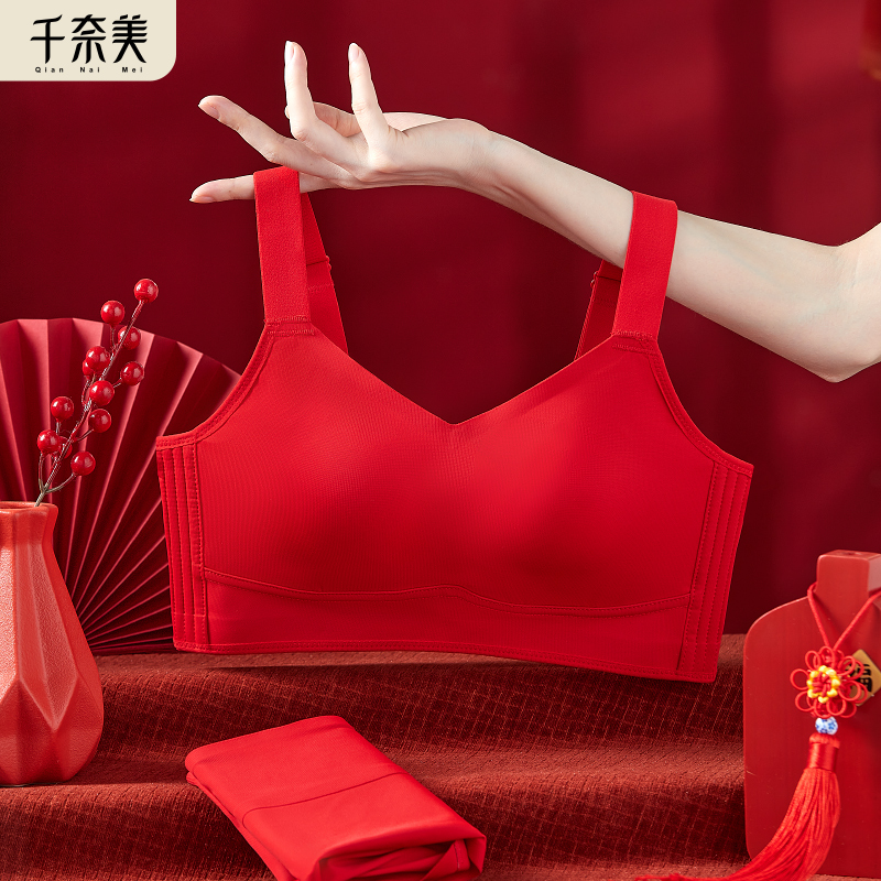 红色本命年内衣女无痕大胸显小文胸龙年2024收副乳无钢圈文胸套装