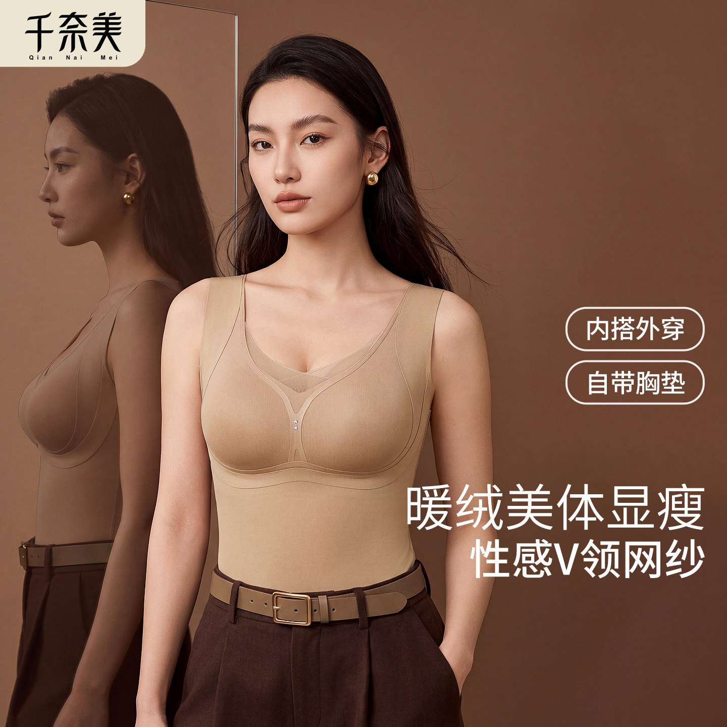 千奈美保暖背心女带胸垫一体内衣秋冬新款保暖塑身上衣修身美体