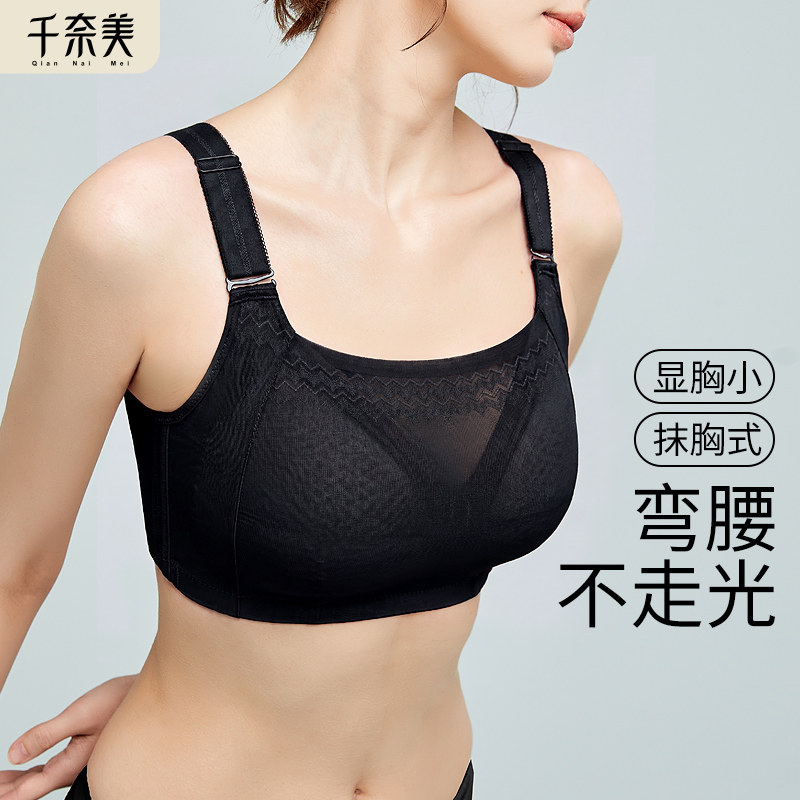 千奈美抹胸内衣女薄款全罩杯大胸显小文胸裹胸防走光收副乳胸罩