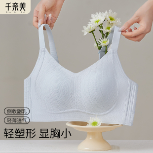 千奈美大胸显小内衣女全罩杯薄款 文胸罩 调整型收副乳防下垂大码