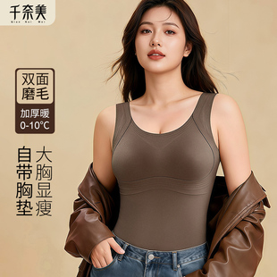 千奈美秋冬大码 加绒保暖背心女胖mm大胸带胸垫一体免穿文胸内衣