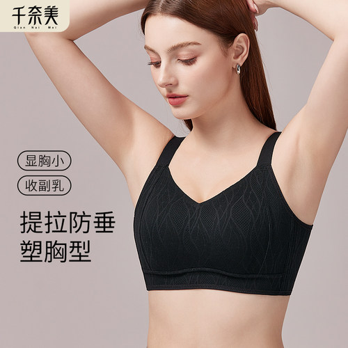 千奈美大胸显小内衣女薄款全罩杯收副乳防下垂大码无痕文胸罩