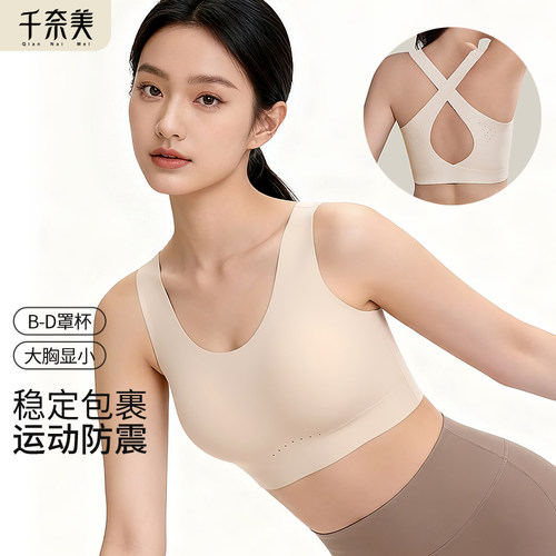 千奈美运动内衣女光面无痕文胸减震防走光无钢圈美背全罩杯胸罩