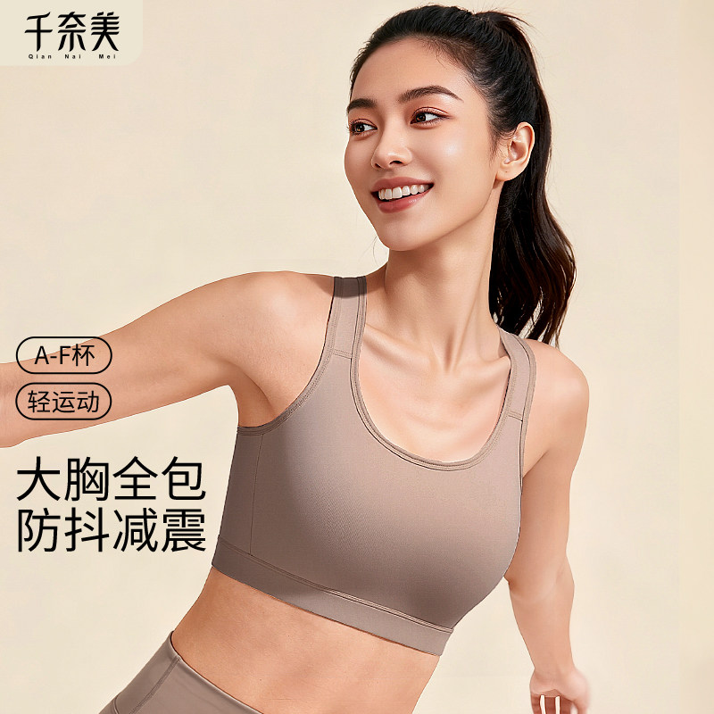 千奈美运动内衣女欧若风普拉提防震薄款无痕大胸显小收副乳文胸,女士内衣/男士内衣/家居服,文胸,淘宝优惠券,粉丝福利购,淘宝优惠卷