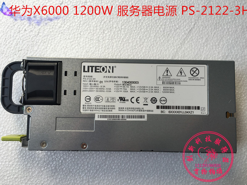 1200W