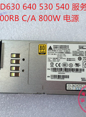 联想 RD630 640 530 540 服务器电源 DPS-800RB C/A 800W 03X4368